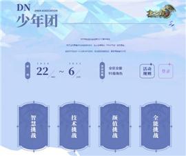 仿官方 天龙八部私服。